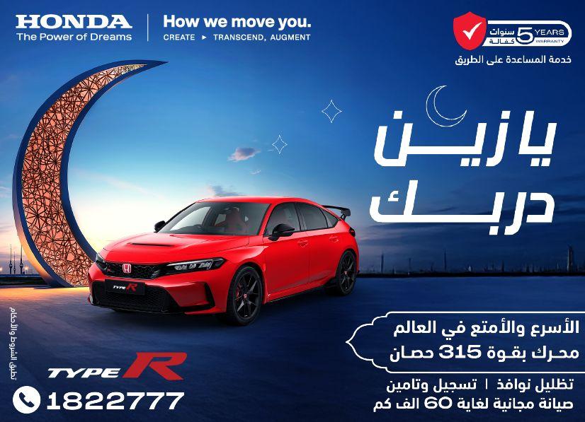 Honda best offers