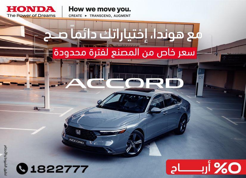 Honda best offers