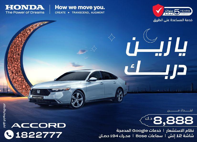 Honda best offers