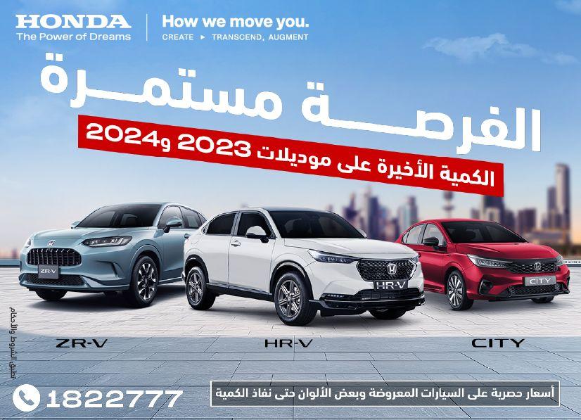 Honda best offers