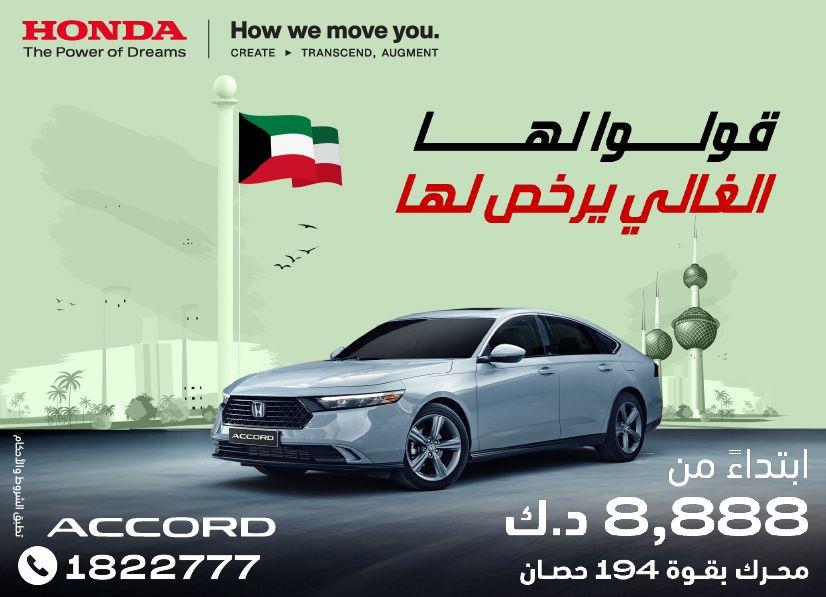 Honda best offers