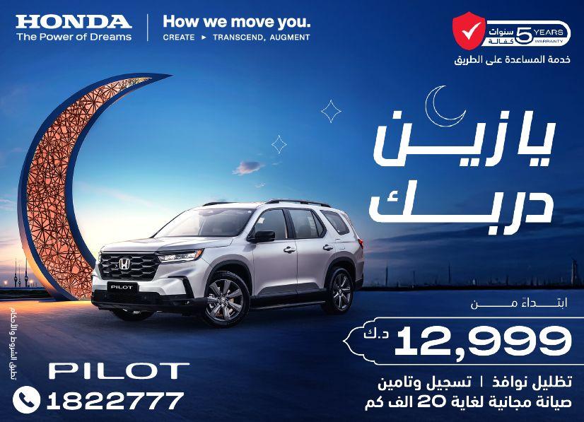 Honda best offers