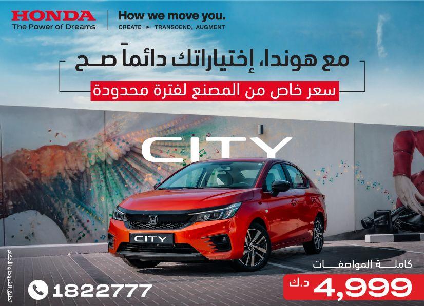 Honda best offers