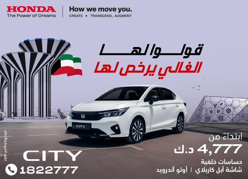 Honda best offers