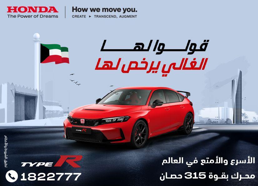 Honda best offers