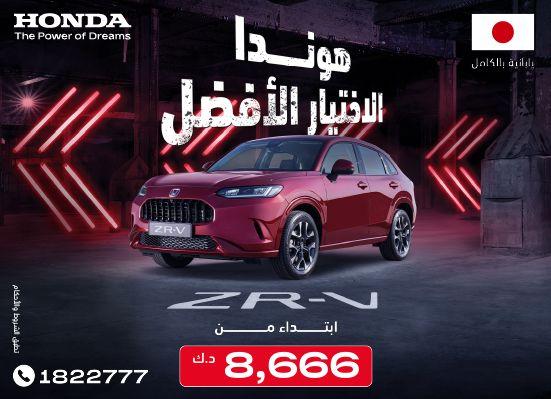 Honda best offers