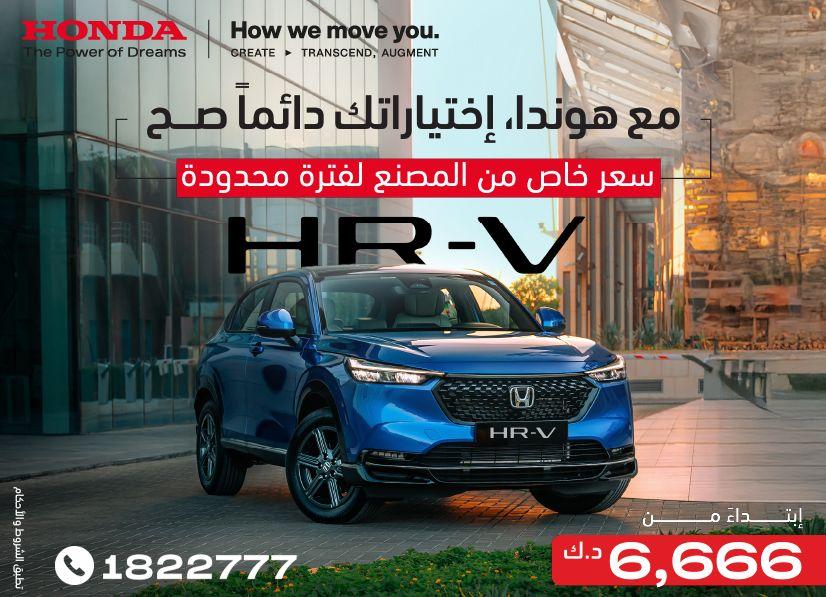 Honda best offers