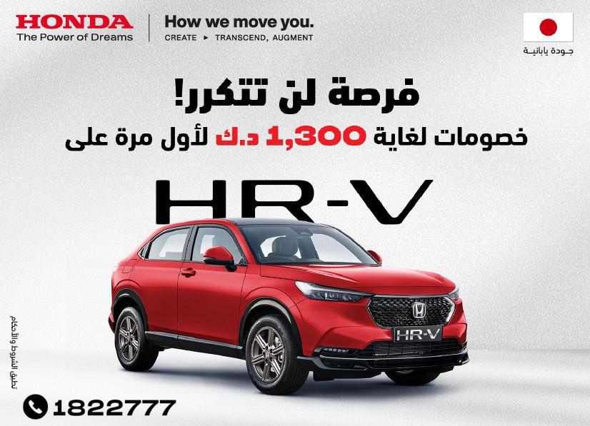 Honda best offers