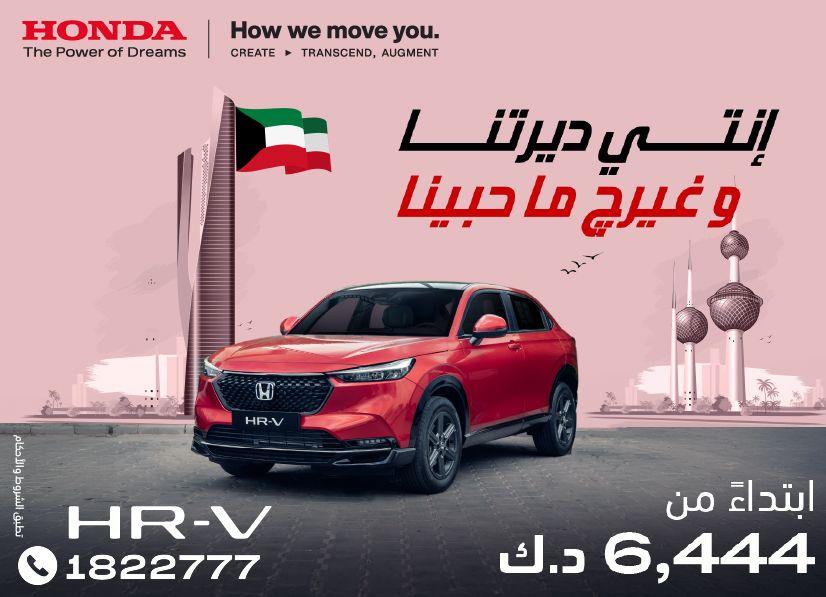 Honda best offers