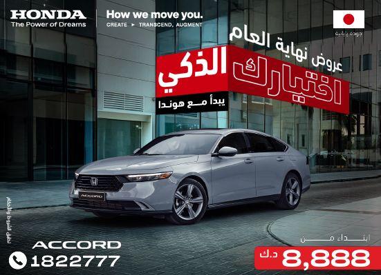 Honda best offers