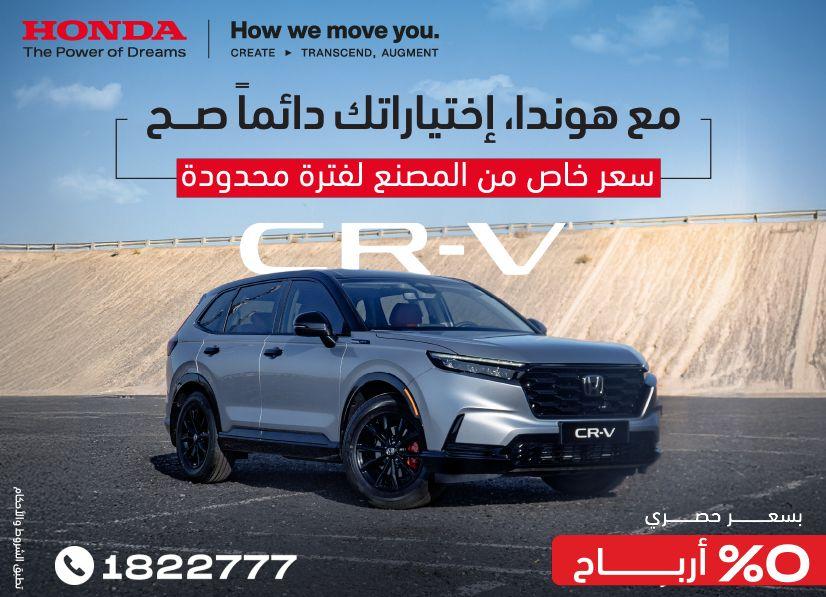 Honda best offers