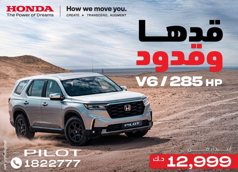 Honda best offers