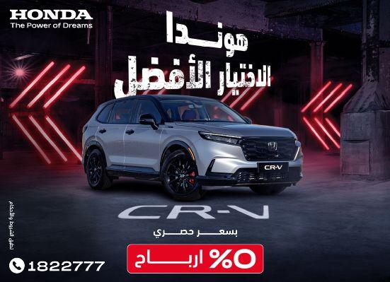 Honda best offers