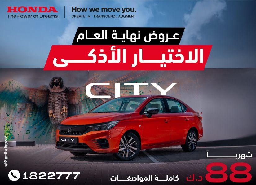 Honda best offers