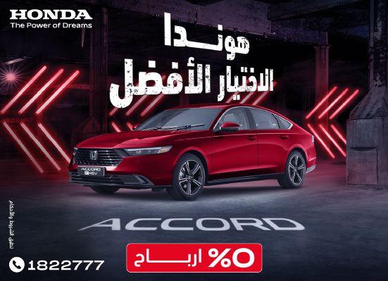 Honda best offers