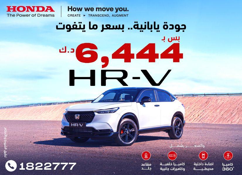 Honda best offers