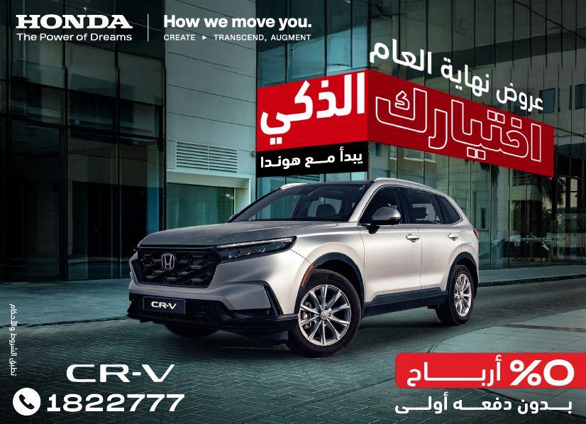 Honda best offers