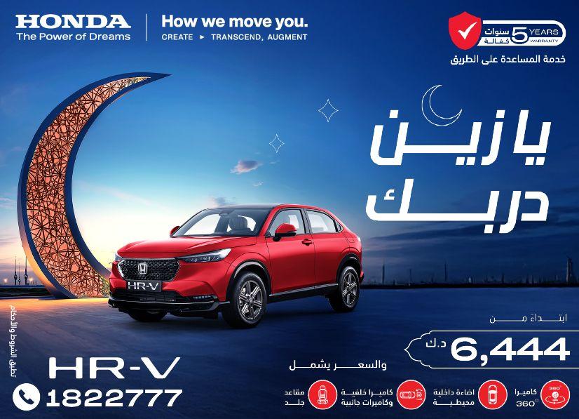 Honda best offers