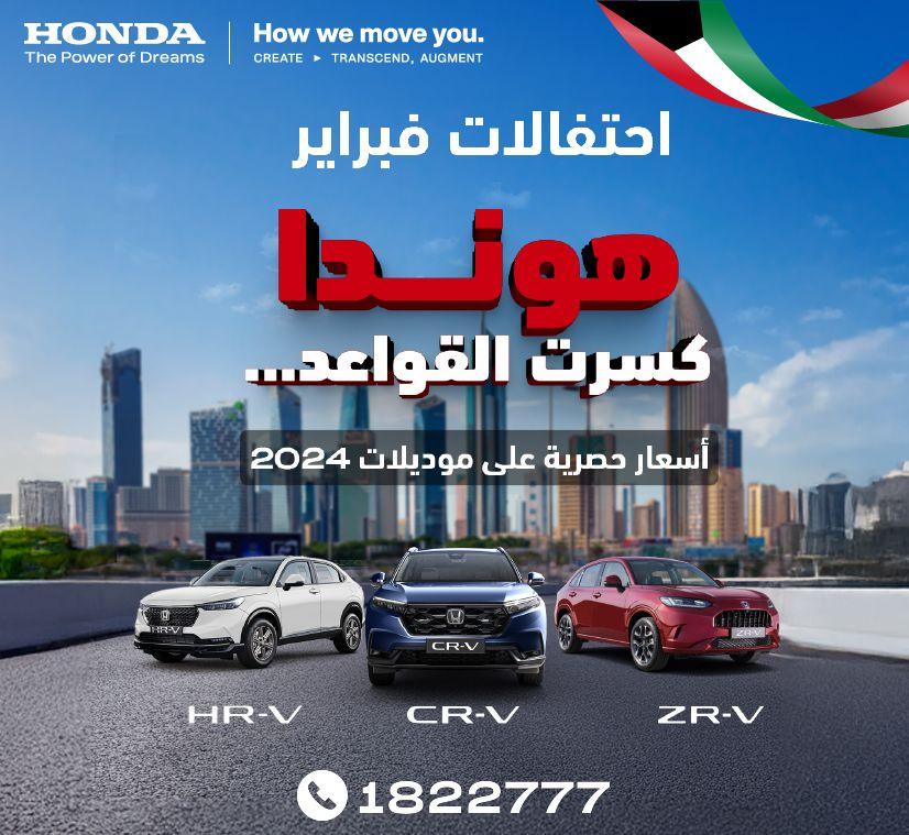 Honda best offers