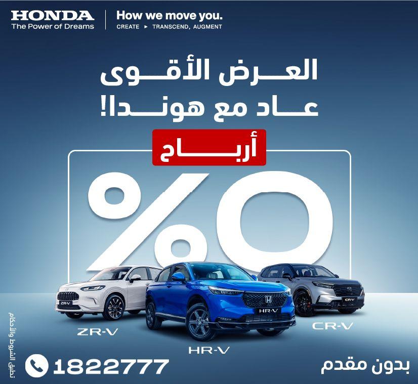 Honda best offers