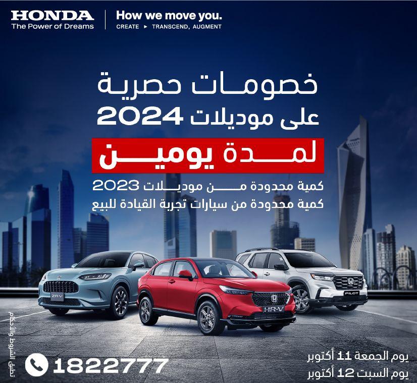 Honda best offers